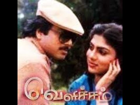 Thulli thulli pogum penne - Tamil song