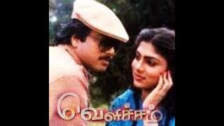 Download Lagu Thulli thulli pogum penne - Tamil song MP3