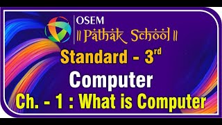 Std. 3 (English Medium) | Computer | Ch. 1 : What is Computer