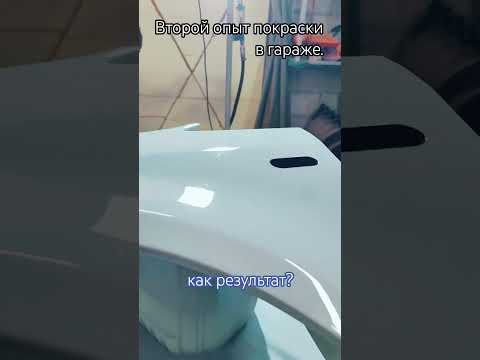 Второй раз в жизни красил. В гараже,где куча пыли и мусора. Норм или хрень?
