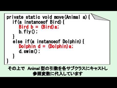 No.88　instanceofのパターンマッチング