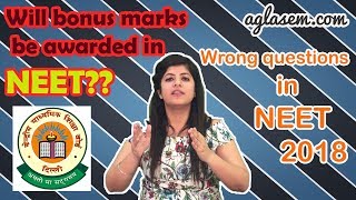 Wrong questions in NEET 2018 | CBSE provide the BONUS MARKS??