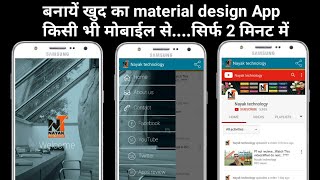 Make Material Design ui App in 2 minutes using any android