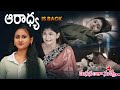 Manasantha Nuvve | Aaradya Is Back | Mon - Sat 8:30pm | ETV Telugu