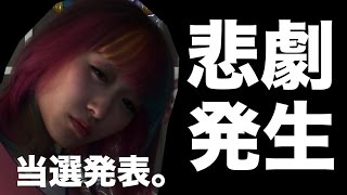 ポケモンカフェグッズ当選発表☆してたら悲劇が…苦笑 Pokemon cafe goods... but then...