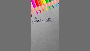 #Prabhat Name Calligraphy Style #calligraphy #shorts