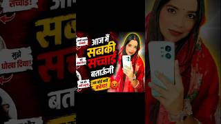 🎬 Title (SEO Optimized):आज मैं सबकी सच्चाई बताऊंगी | मेरी ज़िंदगी की असली कहानी | Sasural Ki Sachai