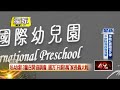 北市兒虐與私幼監視器爭議延燒