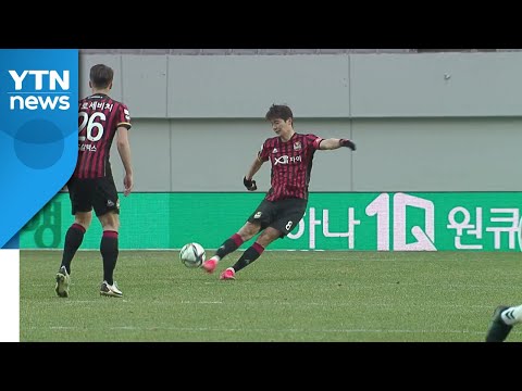 기성용 첫 도움·나상호 2골...서울, 시즌 첫 승 / YTN