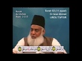 93 Surah Duha Dr Israr Ahmed Urdu