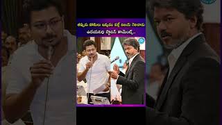 Vijay #actorvijay #viralvideo #jaganannna #ytshorts #funny #trending #trending #love #newmovie