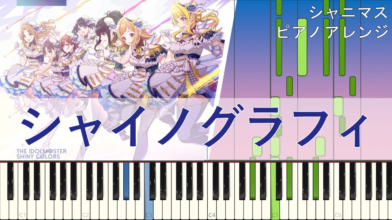 シャイノグラフィ シャイニーカラーズ Shazam シャイノグラフィ シャイニーカラーズ Shazam