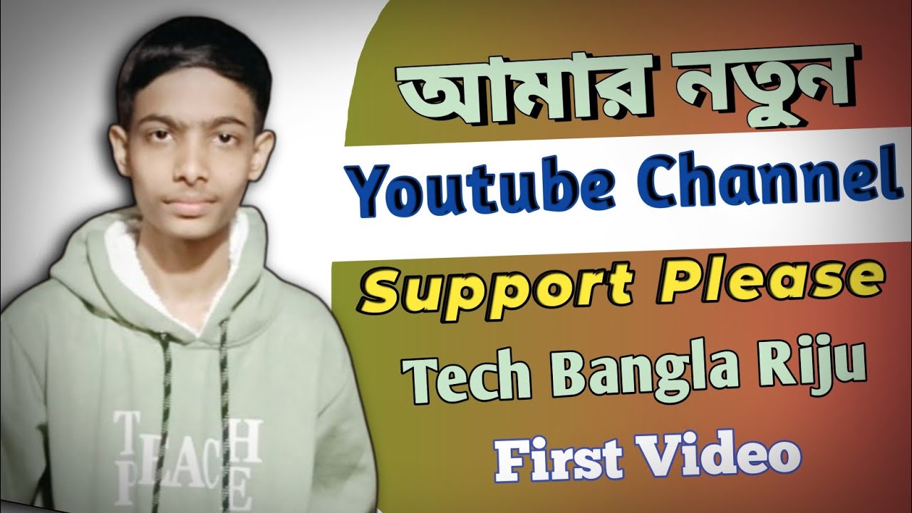 My New Channel & First Video 📸 | Intro Video | Tech Bangla Riju - YouTube