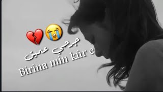 اغنية كردي حزينه جرحي عميق Birîna min kûr e مترجمة جديدة 2020