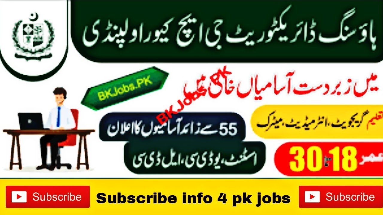 Housing Directorate GHQ Rawalpindi Jobs 2023 Government Jobs 2023 housing-directorate-ghq-rawalpindi-jobs-2023-government-jobs-2023
