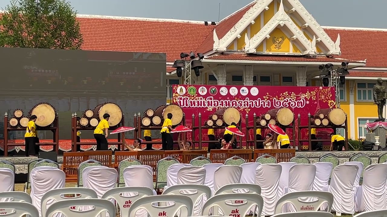 โรงเรียนเมืองปานวิทยา แข่งขันก๋องปู่จา งานสลุงหลวง กลองใหญ่ ปีใหม่เมือง 2567 #ลำปาง #เมืองปาน