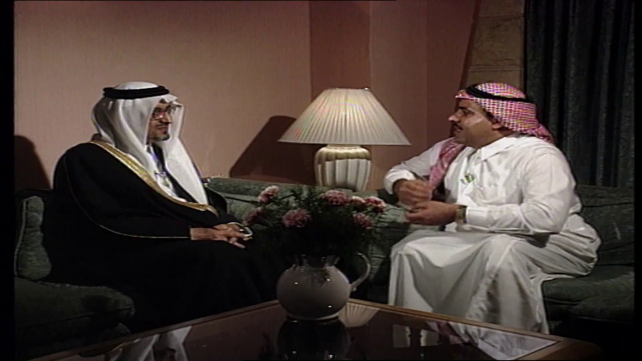 مقابلة خالد الفيصل مع محمد رضا نصرالله في برنامج (هذا هو) عام 1995م