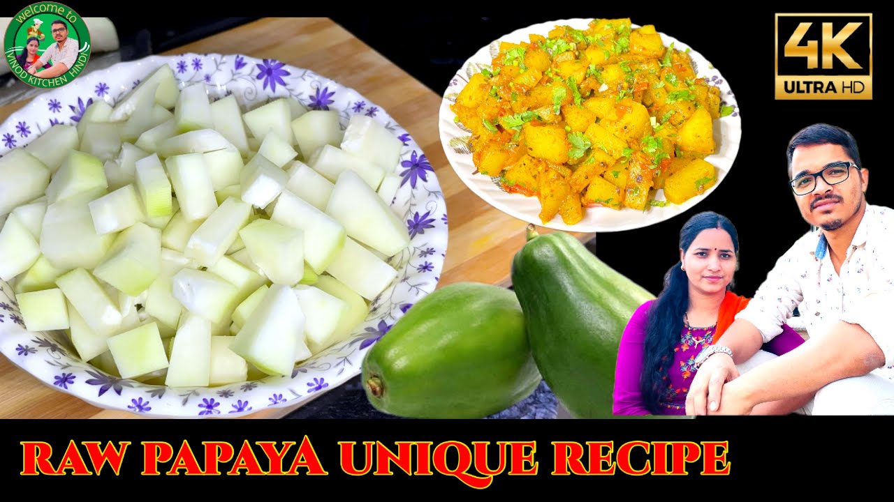 Green Papaya Curry Recipe ! Papite ki Sabji ! Papite ki Sabzi YouTube