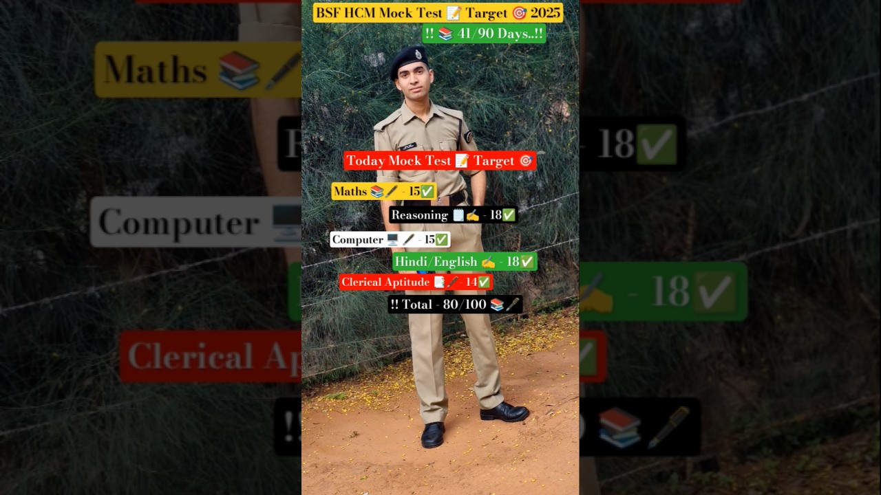 41/90 Days BSF HCM Mock Test 📝 Target 🎯 ll 