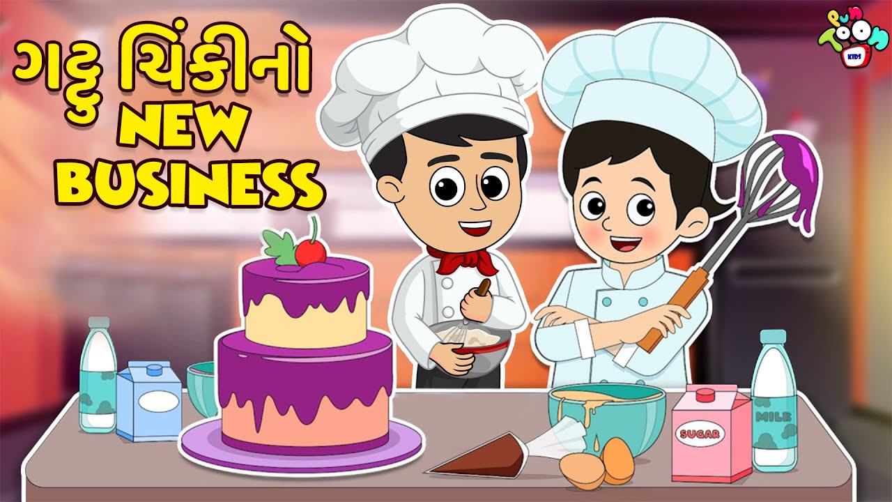 Gattu Chinki's New Business | Gattu Chinki Stories | Gujarati Varta | Cartoon | Story | Puntoon Kids