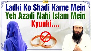 Beti Ko Shadi Karne Mein Yeh Azadi Nahi Islam Mein by Shaikh Kifayatullah Sanabili screenshot 5
