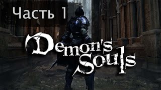 Demon&#39;s Souls на эмуляторе PS3. Часть 1