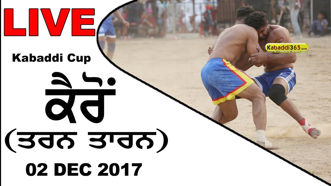 🔴[Live] Kairon (Tarn Taran) Kabaddi Cup 02 Dec 2017