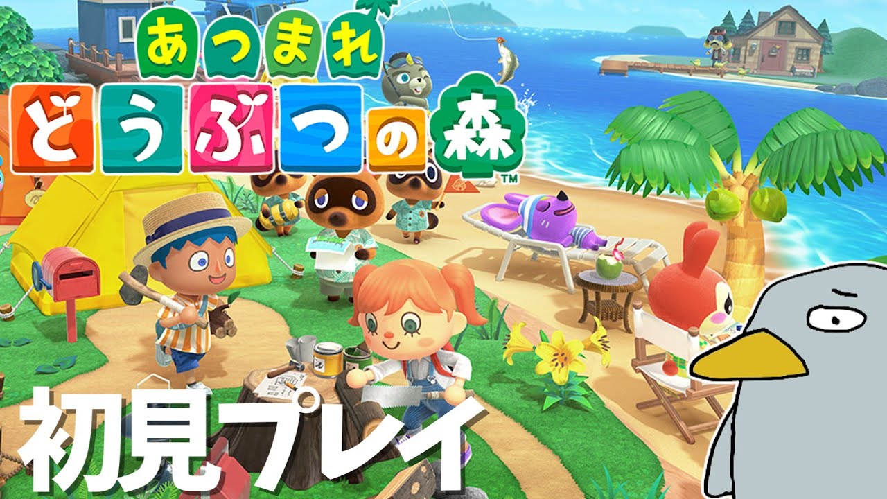 【2日目】今更始まる初めてのどうぶつの森【あつまれどうぶつの森/あつ森】【ライブ/配信中】
