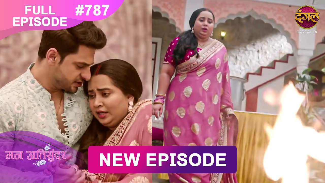 Mann Atisundar | 18 Sept 2025 | Full Episode 787 | Full HD #Newepisode | Dangal TV