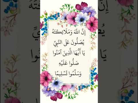 صلاة تشفع لكم عند ربكم صلوا على النبي ﷺ رجاءا متنسوش الاشتراك والتشجيع بالقناة واللايك