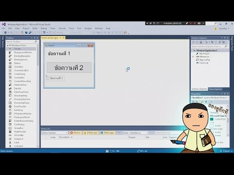 Visual Basic - วิธีปรับขนาดตัวหนังสือในโปรแกรม