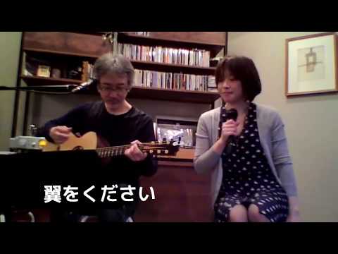 翼をください / 野分(nowaki) #野分 #いちろ