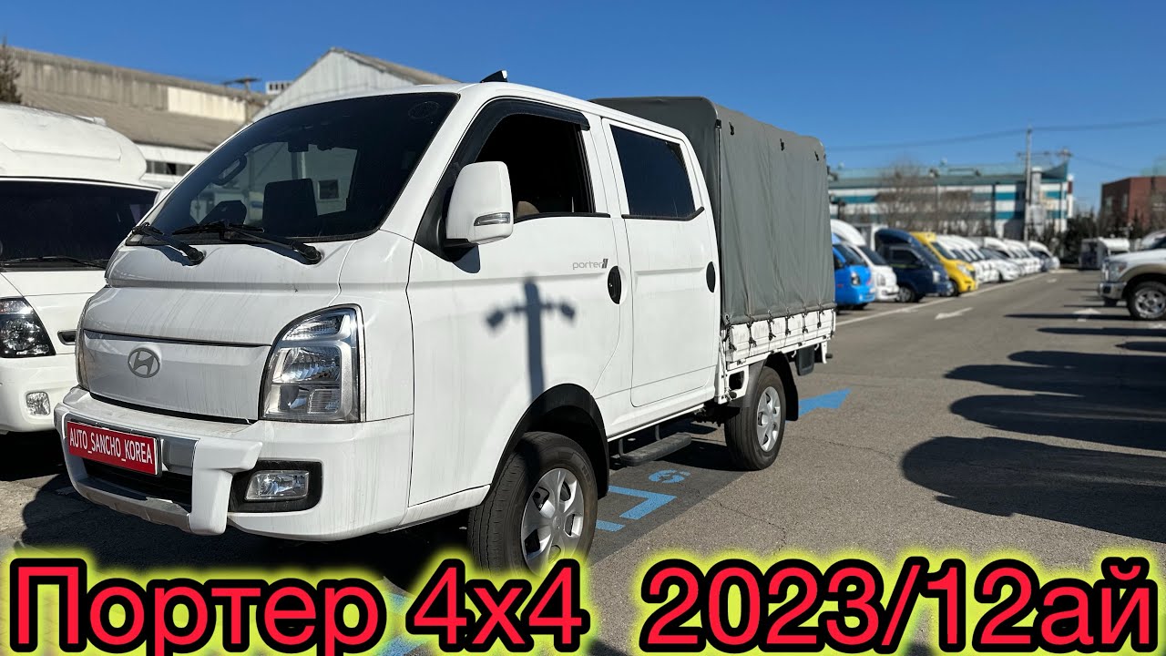 Портер 2023-2024 МЕХАНИКА 4х4 газ +996702131212 ватсап 