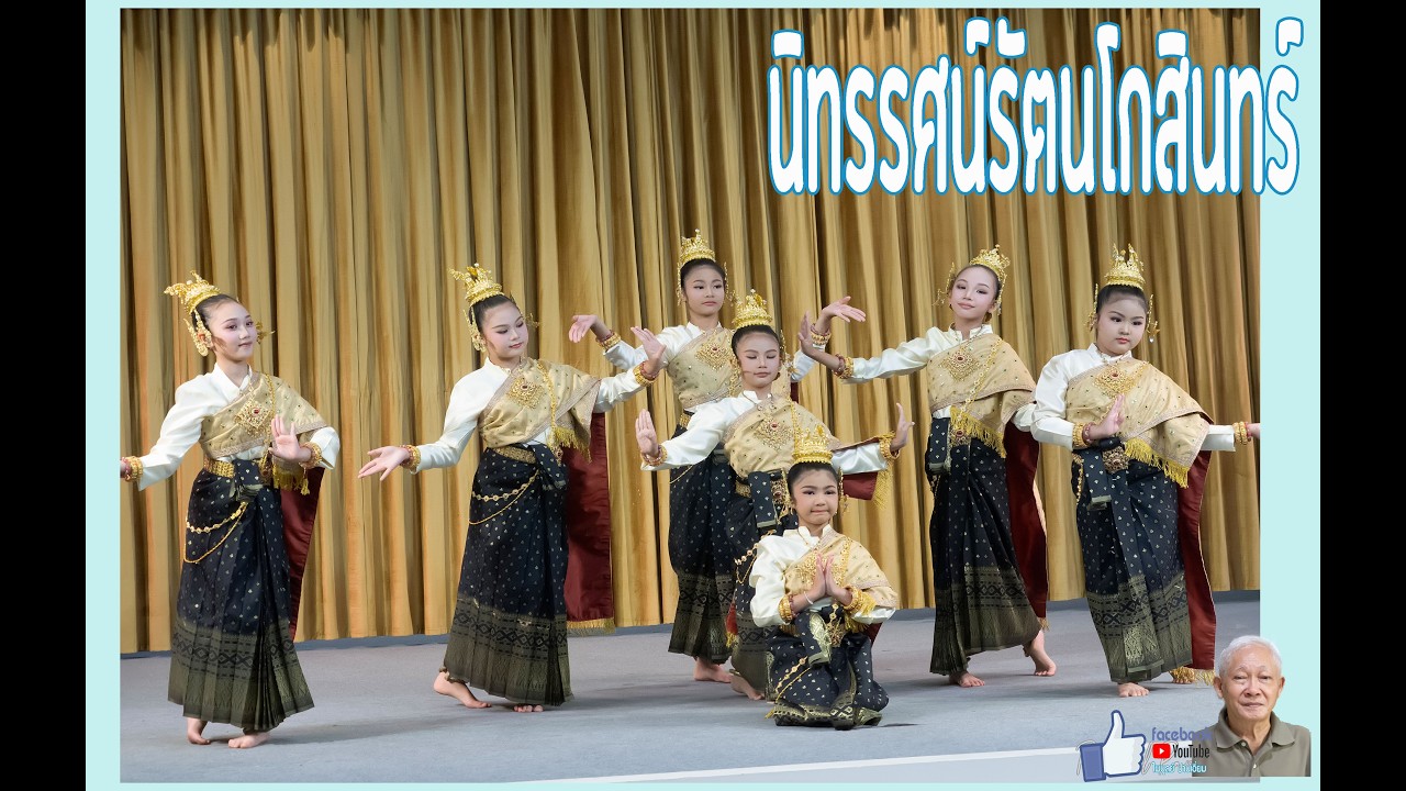 สดุดีพระพันปีหลวง   ที่ นิทรรศน์รัตนโกสินทร์