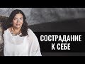 Меня никто не замечает | Сострадание к себе | Я хочу быть увиденной!