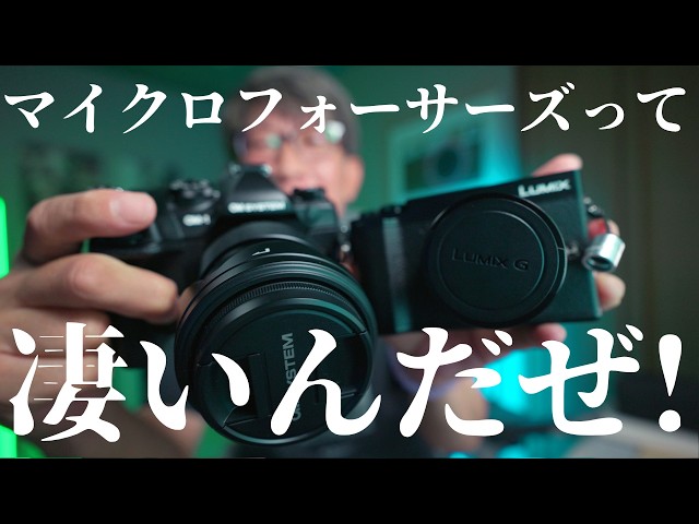 Micro Four Thirds] 11 Sample Photos You Must See! They Look So
