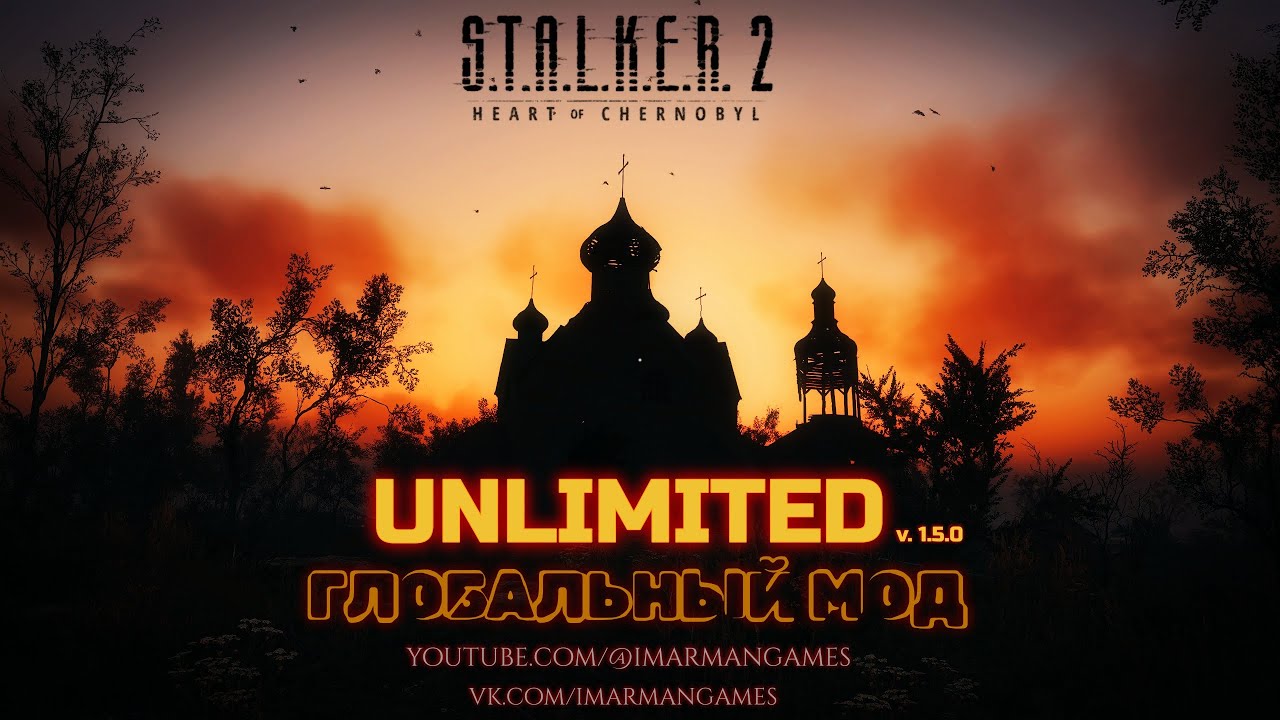 S.T.A.L.K.E.R. 2: Unlimited / Version 1.5.0 / #01