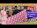 Katran Market Shop No 1371पर लगी Jimmy choo, Double Georgette की Sale🤩के साथ Heavy Discount भी💁🏻♀️