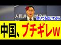 【緊急】中国さん、デニーの敗戦が悔しすぎてトンデモない事態になってしまうｗｗｗのサムネイル