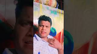 yaar yah Bata Prem kise kahate Hain#short video #comedy #funny #fun #jokes