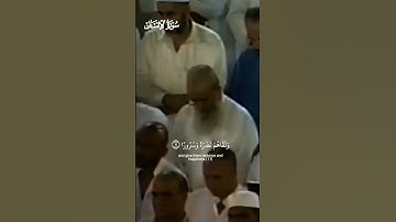 ويطعمون الطعام على حبه مسكينا ويتيما واسيرا_ تلاوة مرئية من سورة الإنسان _ الشيخ أ.د سعود الشريم