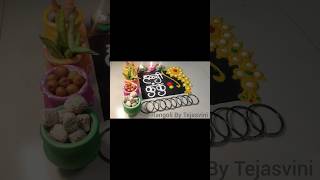 Haldi kumkum Special Rangoli For Sankranti Haldi kumkum Special Rangoli For Sankranti
