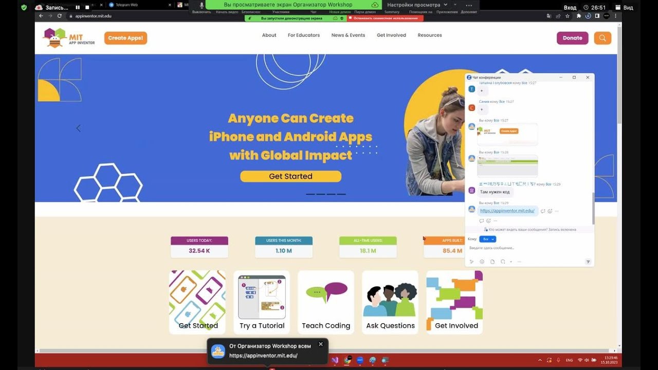 Создание приложения Погода в MIT App Inventor по проекту Meet&Code
