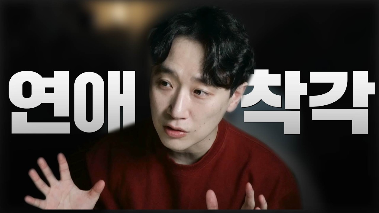 연애가 안 풀리는 사람은 여기서 갈립니다