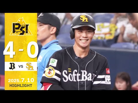 【ハイライト】庄子がプロ初安打・初盗塁を決める！7月10日（木）vsオリックス