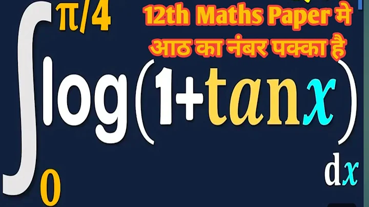 Q49 | Integral O to pi / 4 log 1 + tan x dx | Integrate log 1 + tan x dx from 0 to pi/4 |Class 12