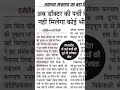 अब डॉक्टर की पर्ची से मिलेगा सिरप,cough syrup,PGI Chandigarh latest news, PGI rohtak news,aiims news