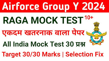 Airforce Group Y RAGA Mock Test Part 10 | Airforce Y group Mock Test For 2024 Batch | Airforce Paper