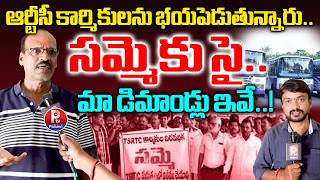 RTC Strike Alert | RTC Employees Union President Comments On Management | Pallavi Tv