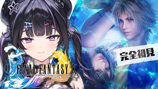 【 FINAL FANTASY X 】#02 シリーズ初プレイ ✦︎ ブリッツボール恐怖症。【にじさんじ / 千凛あゆむ】